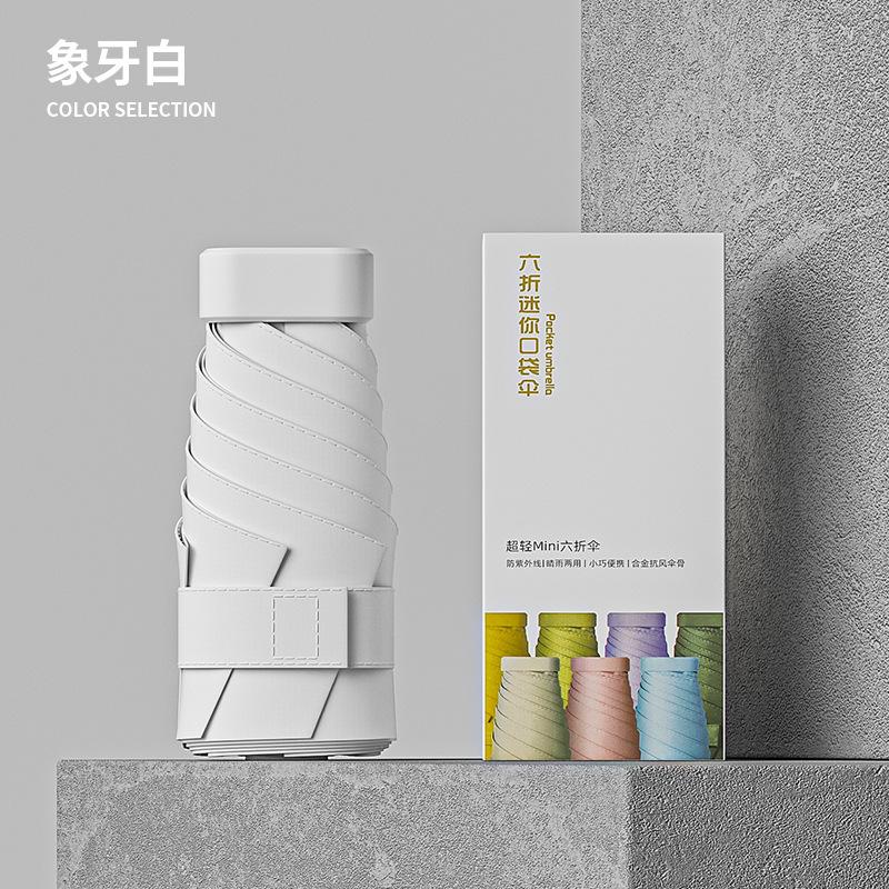 Creative Sunscreen Vinyl Umbrella Mini Small 50% Umbrella Women's 60% Bag Umbrella Weather and Rain Umbrella