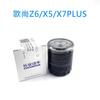 Oil Element  Filter for CHANGAN OUSHANG A600 A800 X5 X7 PLUS Z6 Car Accessories