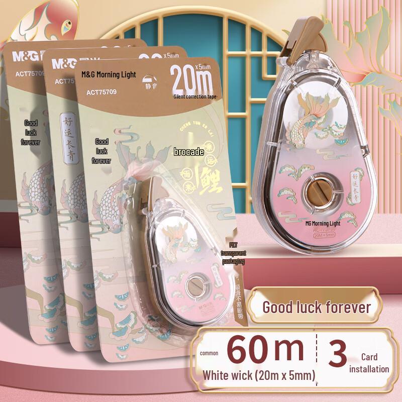 M&G Koi-themed Correction Tape, 3-Pack