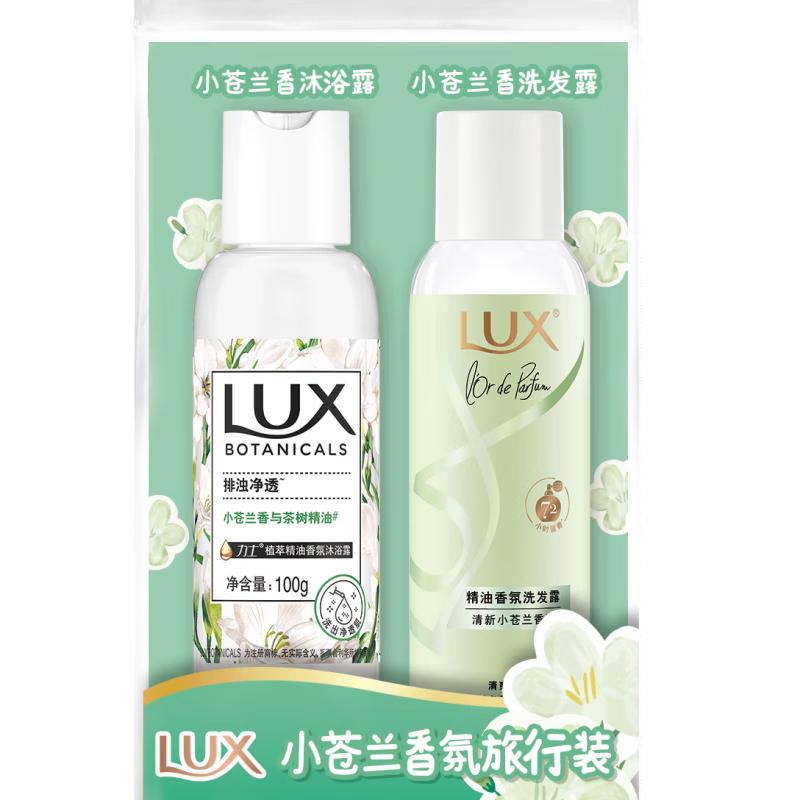 

Lux Freesia Fragrance Travel Set