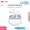 Huawei FreeBuds 6i True Wireless Noise Cancelling Earbuds