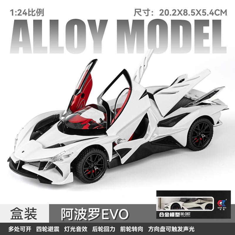 1:24 Apollo Project EVO Hypercar Alloy Sports Car Model Diecast Metal Toy Home Decoration & Computer Desktop Ornaments Holiday