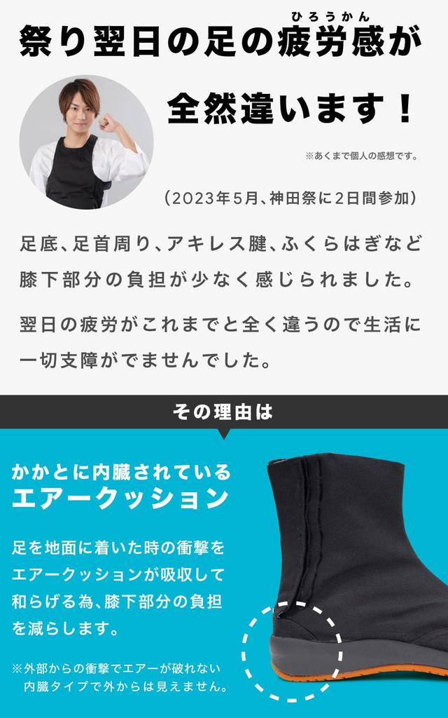 Kohaze Tabi Socks for Festivals Shoe Size [AiAi] Air-Cushion Shock-Absorbing (Sizes 22.5cm-29.0cm) (Japanese Sizes, Adult, Numerical) Black, 27.5cm