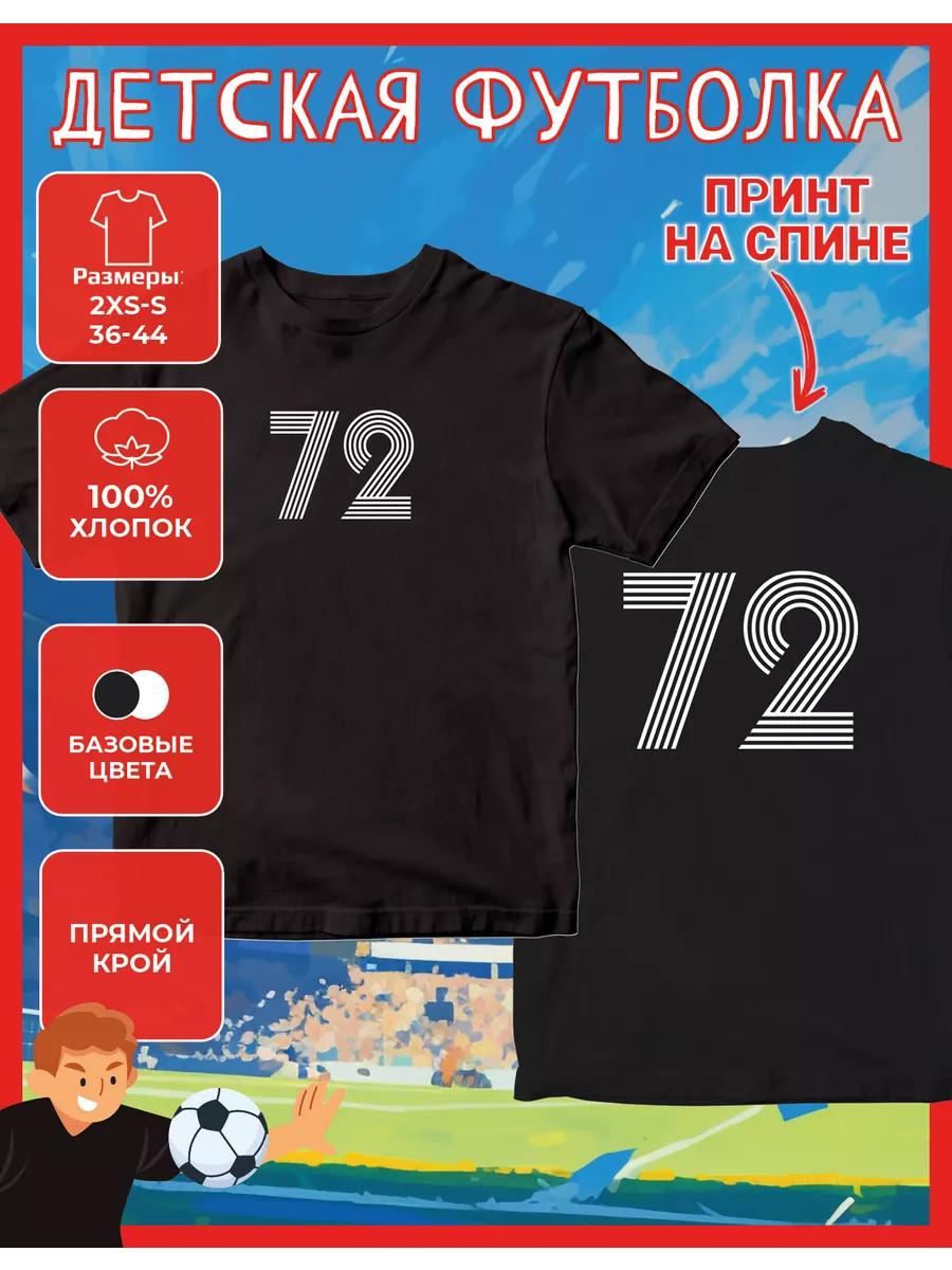 Children s T-shirt with print Number - 72 4XL