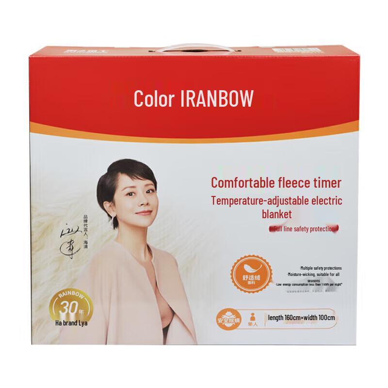 Rainbow Single Electric Blanket CN plug (adapter included)