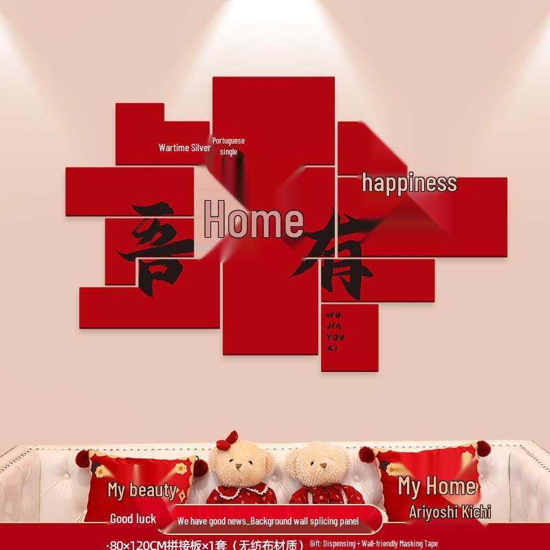 Bridal Chamber Set: Double Happiness Wall Stickers for Wedding Decoration In Bedroom & Living Room