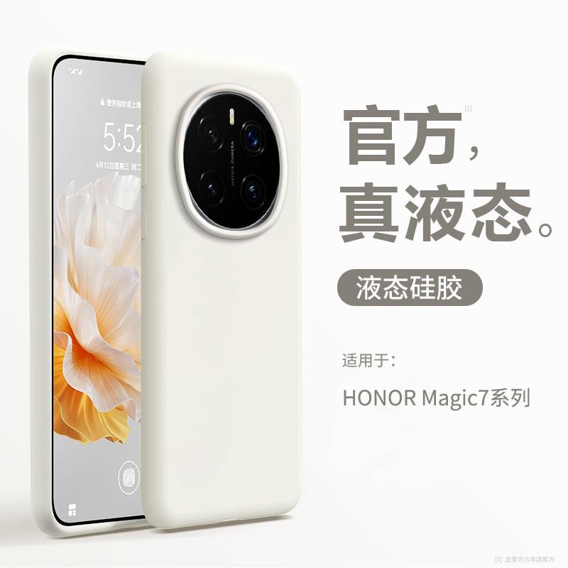 Liquid Silicone Phone Case Honor Magic 7 Pro Shockproof Anti-Scratch Soft Cover In Multiple Colors