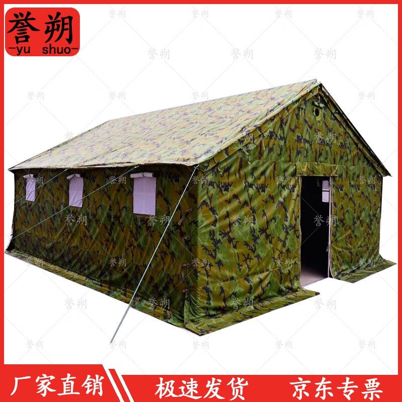 Outdoor Camouflage Cotton Tent