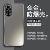 Aluminum Phone Case Nova 8 Pro SE With Built-in Camera Lens Protector Shockproof Full Coverage Matte Finish