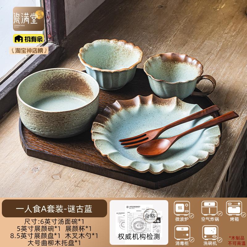 One-Person Minimalist Tableware Set Porcelain Breakfast Bowl with Chopsticks Home Single Meal Dining Set