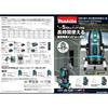 Makita SK507GDZN 10.8V Rechargeable Indoor/Outdoor Tracking Level, Main Unit Only (Battery and Charger Sold Separately)