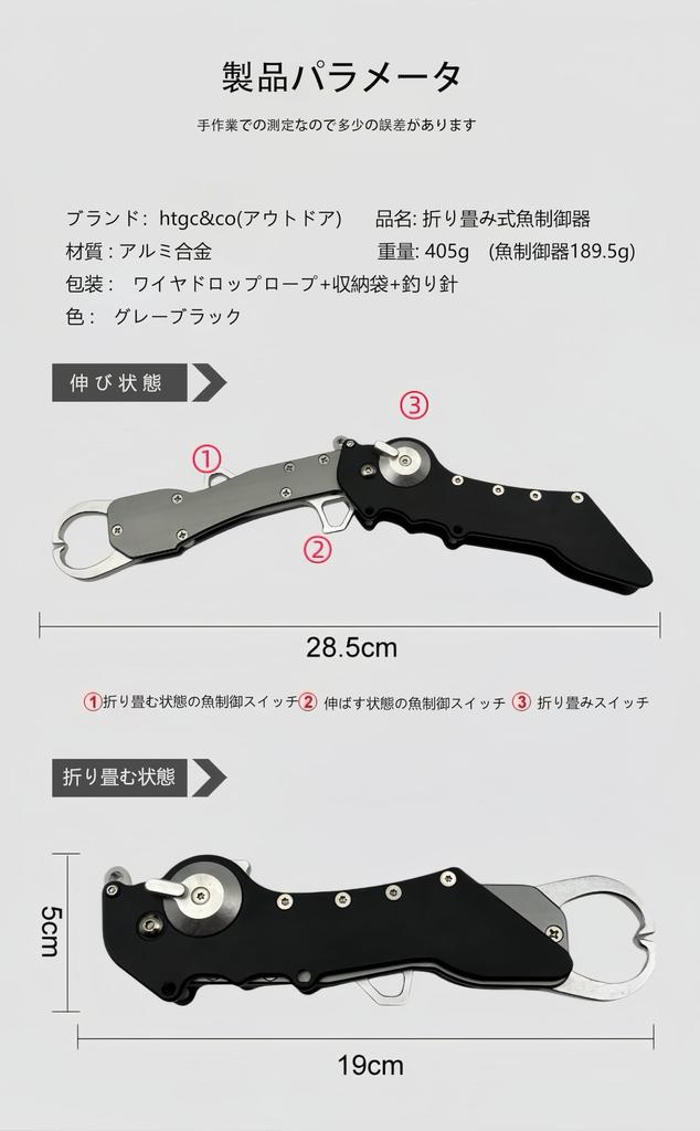 htgc&co (outdoor) Foldable Fishing Lip Gripper Foldable Fish Controller Aluminum Alloy Fish Holder Fish Grip Fishing Grip Fish Clip Lightweight