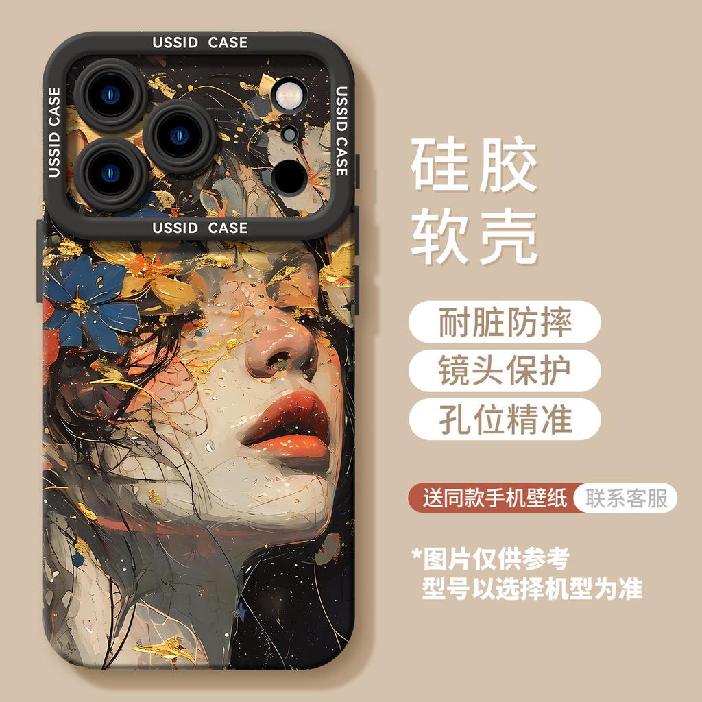 Premium Sense Niche Suitable for Apple 17pm Soft 16promax High Value 13 Women's 15ins Wind IP14 Mobile Phone Case