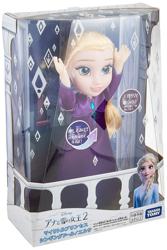 Disney Frozen 2 My Little Princess Singing Doll Elsa