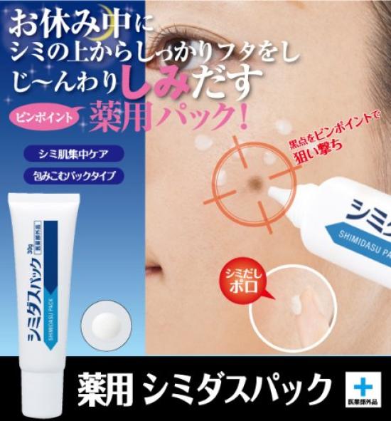 

Лечебная маска Shimidas Pack Care Night Pack для пигментных пятен (Интенсивная кожа)