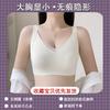 Lift and Prevent Sagging, Gather and Support, Large Breasts Are Small, Light, Breathable and Thin, and Adjust the Chest Shape Without Steel Rings