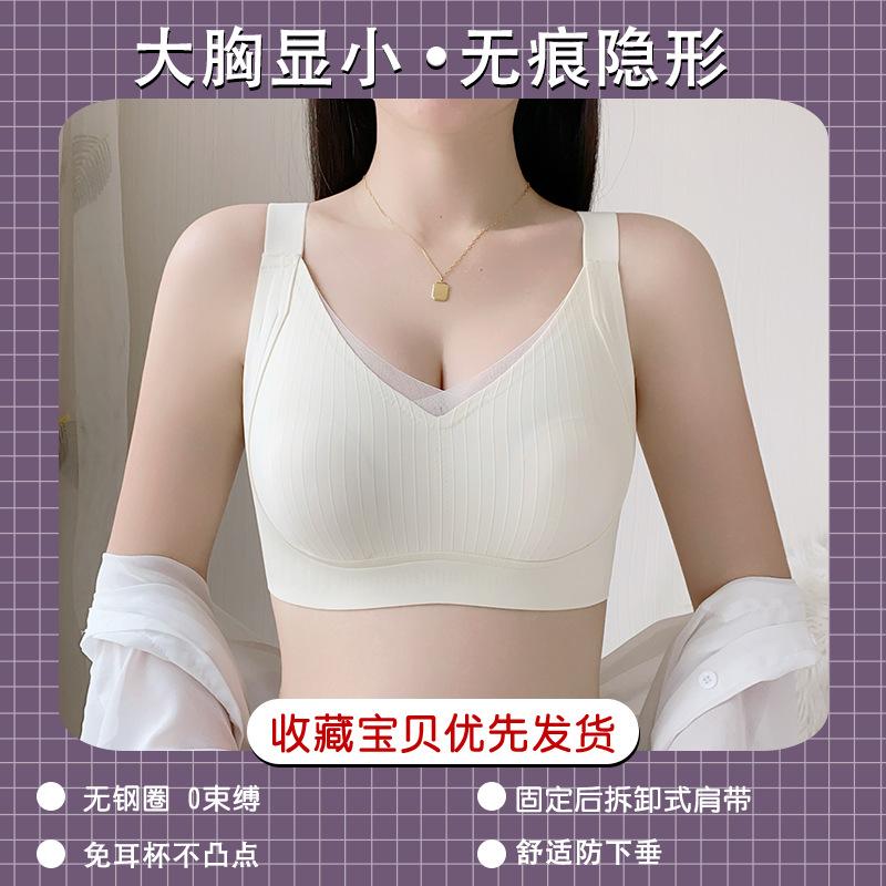 Lift and Prevent Sagging, Gather and Support, Large Breasts Are Small, Light, Breathable and Thin, and Adjust the Chest Shape Without Steel Rings