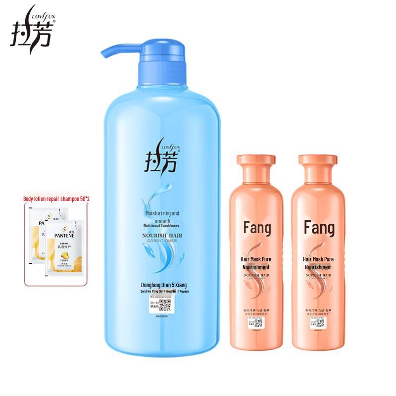 Lafang Moisturizing & Softening Hair Care Set