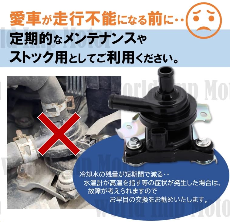 Replacement Water Pump for Toyota Prius NHW20G (early and Late Models), Electric Inverter, and Coolant (G9020-47031/G9020-47030)