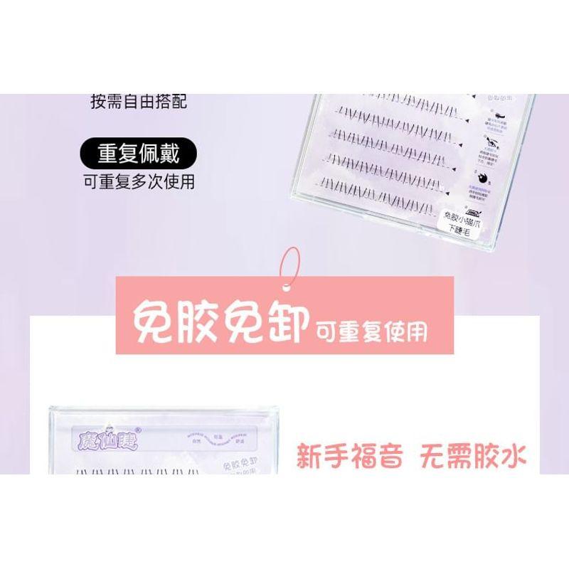 LuxeFlutter - Natural Wispy Cluster Glue-Free Lower False Eyelashes