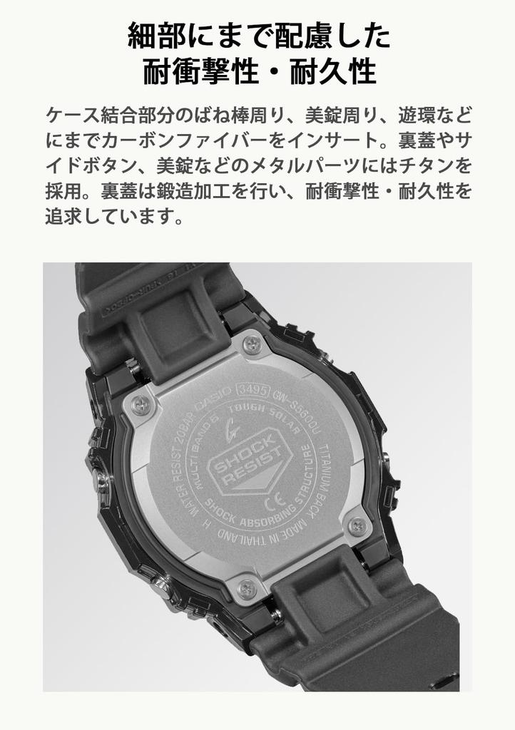 Casio Black Watch G-Shock GW-S5600U-1JF Men's