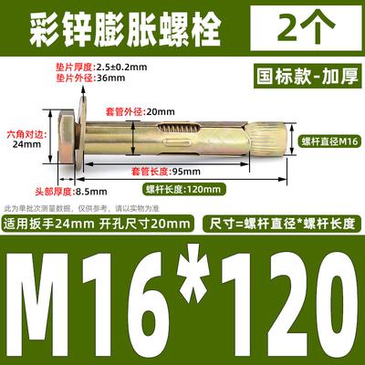 Jingrong Hex Internal Expansion Anchor Bolt