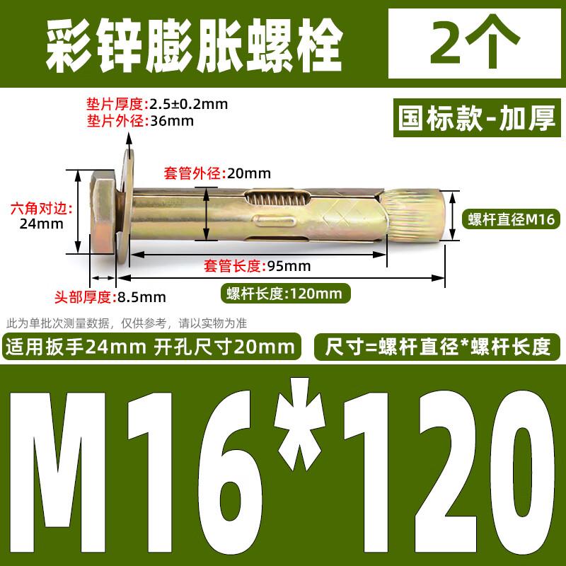 Jingrong Hex Internal Expansion Anchor Bolt