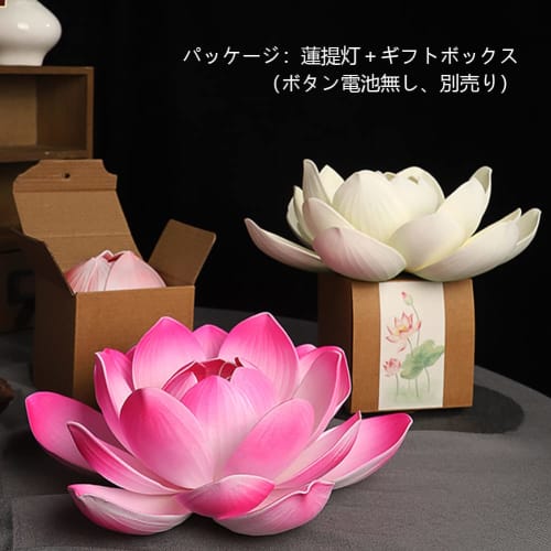 YUYAKESHI Lotus Lantern, Obon Decoration, Handheld LED Lotus Lantern, Festival Accessory, Lotus Flower Lantern, Cute Gift Box (Light Green + White, Me