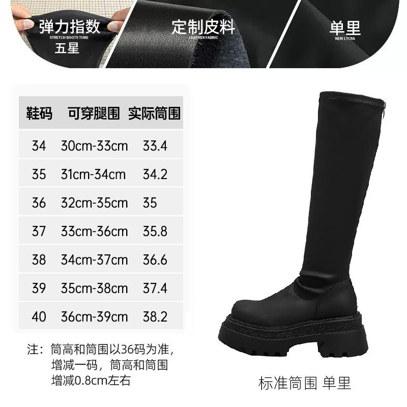 

[2 вида обхвата голенища~] Длинные сапоги Женские на толстой подошве высокие сапоги-чулки на толстой подошве с утолщенной подошвой Маленькие тонкие сапоги расширенные для полных мм 40