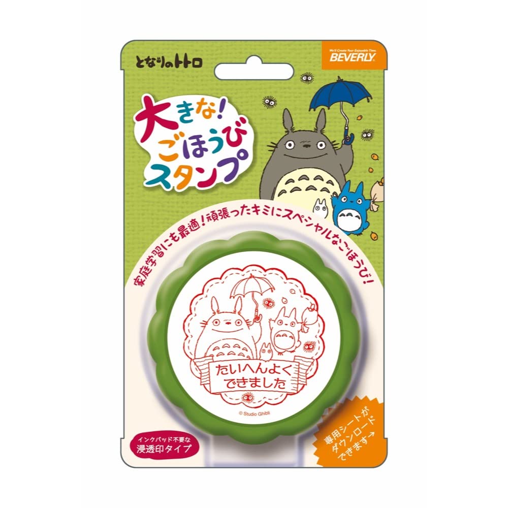 

Беверли Гибли Мой сосед Тоторо Штамп Большой наградной штамп TSP-048