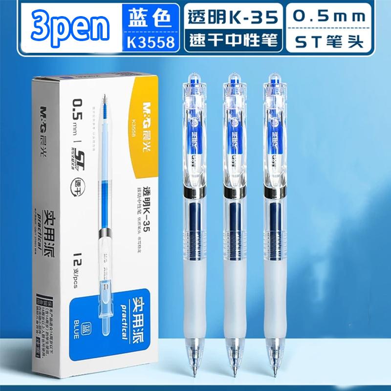 M&G Click Gel Pen ST Tip Blue 0.5mm, Replaceable Refill, Suitable for Students and Office Use