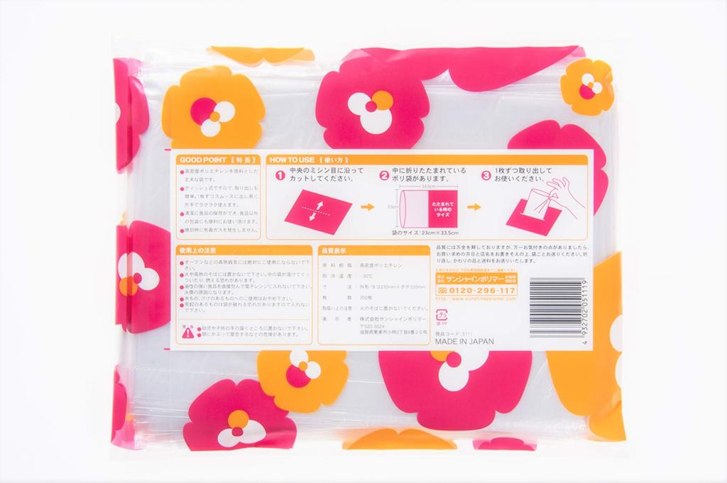 Kjøkkenpakke 300 ark x 2 stk. laget i Japan