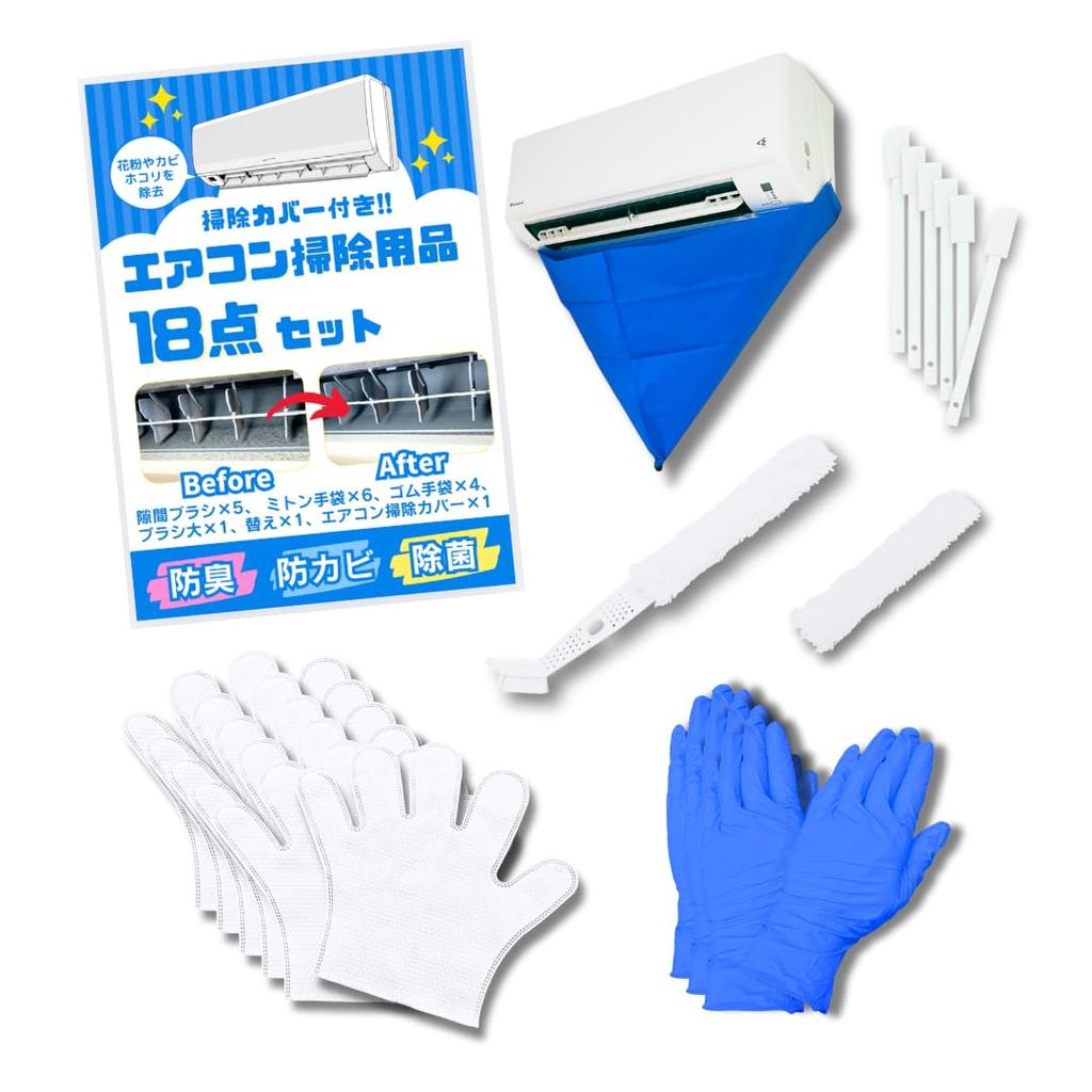 Air Conditioner Gap Cleaning Air Vent Mitten Gloves [Large Capacity] Cleaning, Brush, Cover, Brush, (18-piece Set)