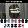 Anti Rust Car Door Lock Protective Buckle Cover For Mini Countryman F60 F56 F54 F55 F57 F66 F65 F67 Car Styling Auto Accessories