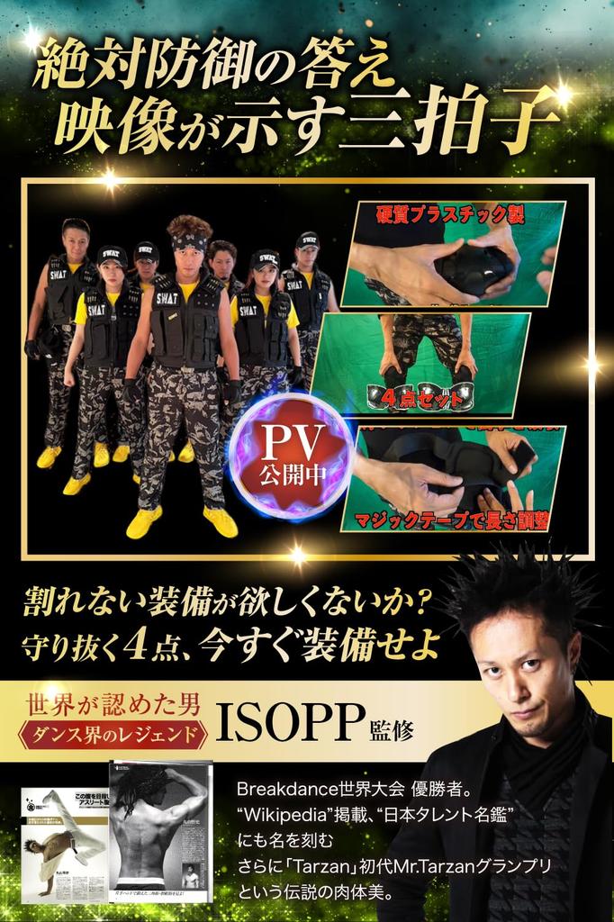 Airsoft-Schutzausrüstung für Knie und Ellbogen [Überwachtes 4-teiliges Set] Ausrüstung, Polster, Polster, Polster, Polster, Sport, Outdoor, SWAT, Cosplay