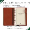 Raymay Fujii Davinci Standard Pocket System Planner, Wine JDP3009Z