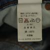 Levi's 90s 510 USA Made Old Denim Pants W28 Blue Jeans Men's Used