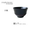 J-kitchens Japanese Wooden Miso Soup Bowl Akebono Modern Style Lacquered Handcrafted 11.5cm
