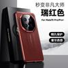 Luxury Vegan Leather Camera Lens Protection Back Case for Huawei Mate 70 Pro+ / 70 Pro / 70 RS Fashion Plating PC Bumper Cover