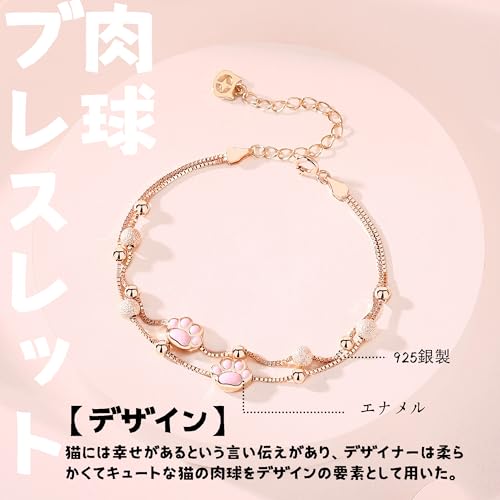 Silver Thunder" Bracelet for Women, Cute Cat Paw Print Motif, Pink Gold, Double Chain, 925 Silver, Hypoallergenic, Accessory Jewelry, Lover's Gift, B