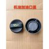 1pc for Peugeot 308 308S 2008 Citroen C4L QUATRE 408 1.8 1.2T Oil Filler Cap