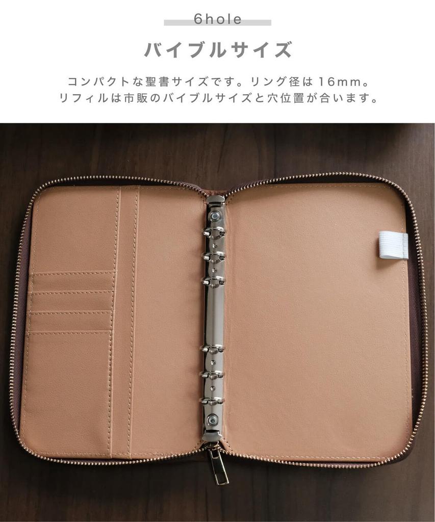 Systemplaner Notizbuch mit Rundreißverschluss 6-Ring-Notizblock Terminplanerhülle Businessplaner Bibel V.for.M (Schwarz, Größe)