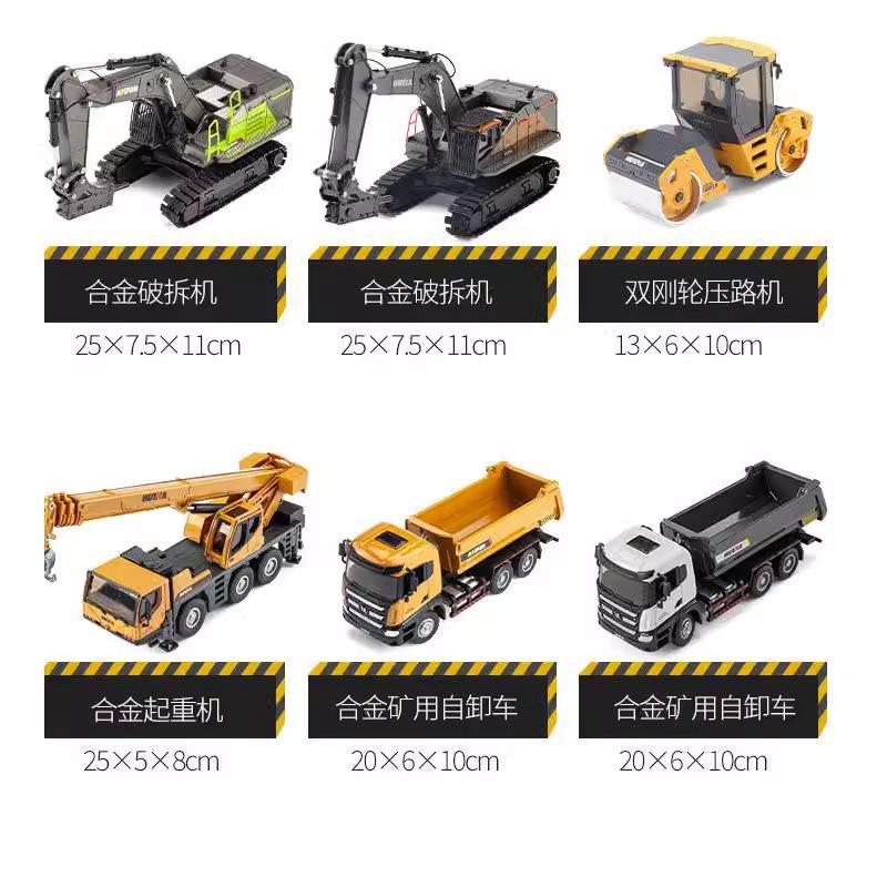 1:50 Huina Construction Vehicle Excavator Loader Forklift Roller Breaker Wood Grabbing Toy Model