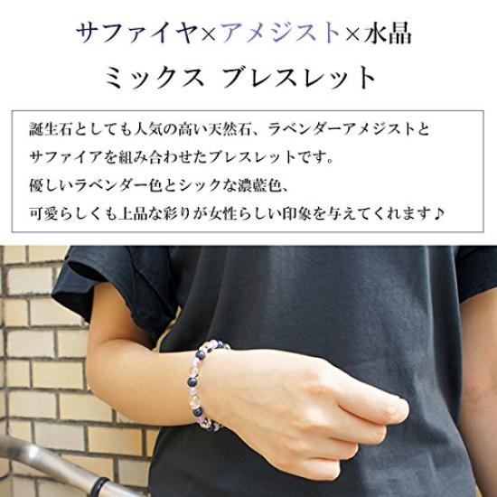 Shinjuku Ginnokura Love Bond Calm Blue Lavender September Birthstone Sapphire Lavender Amethyst Crystal Bracelet Length 17cm Approx. (Ladies M)
