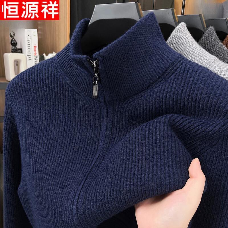 Hengyuanxiang Men's Wool-Blend Zippered Mock Neck Cardigan