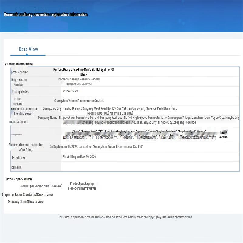 PERFECT DIARY Ultra-fine Agile Eyeliner Pen