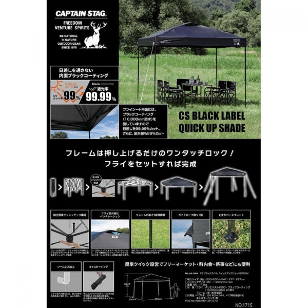 Captain Stag Cs                  250uv Ua 1094