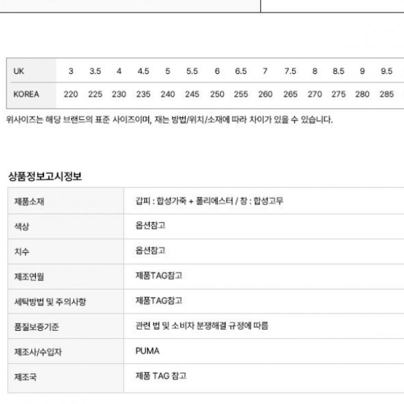 Puma Public Velocity Nitro 3 377748 09