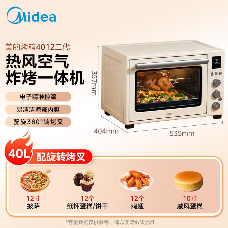 Многофункциональная конвекционная печь Midea с функцией аэрофритюрницы