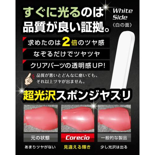 Corecio [Super Gloss Sponge File for Plastic Models] Gundam Model Finishing Tools, Stick File, Ultra-Fine Grit, Ultra-Precise Polishing, Set of 6, Low